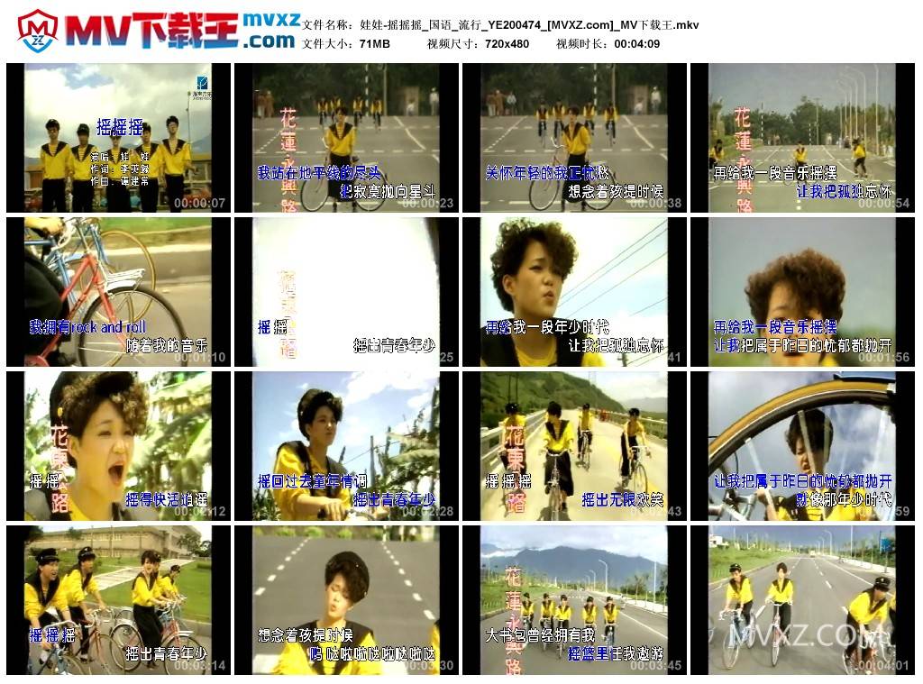 娃娃-摇摇摇_国语_流行_YE200474